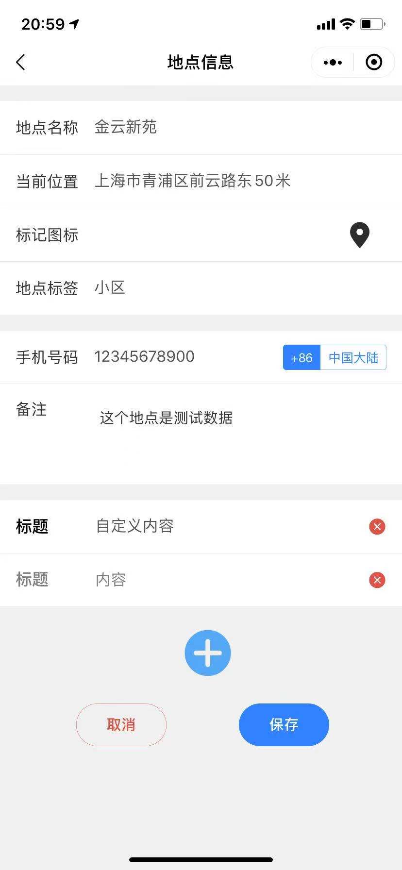 信息填写界面演示